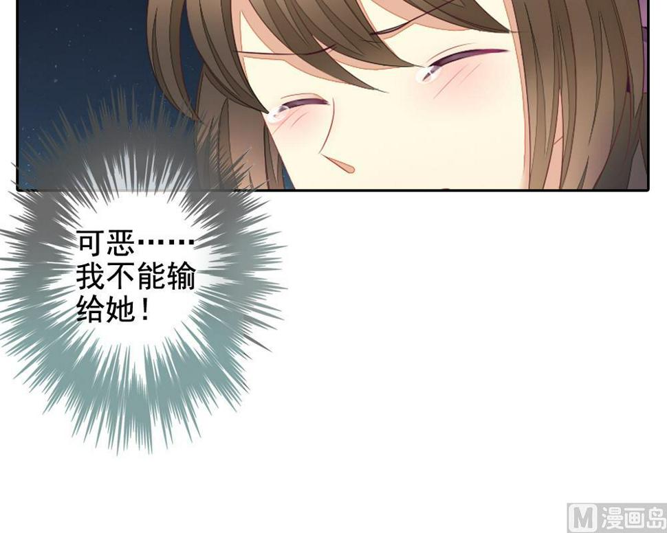 拂晓的花嫁韩漫全集-第103话 杀意 9无删减无遮挡章节图片 