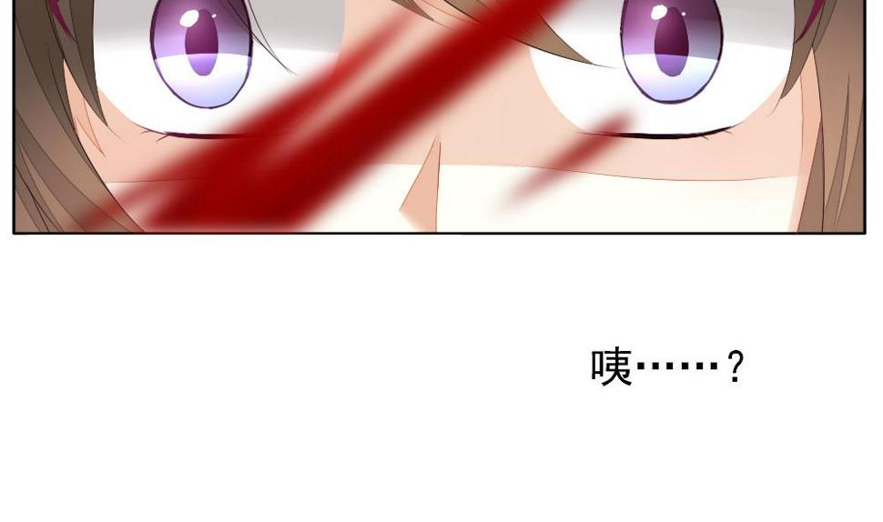 拂晓的花嫁韩漫全集-第103话 杀意 9无删减无遮挡章节图片 