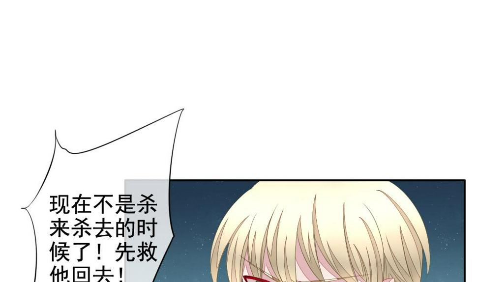 拂晓的花嫁韩漫全集-第103话 杀意 9无删减无遮挡章节图片 
