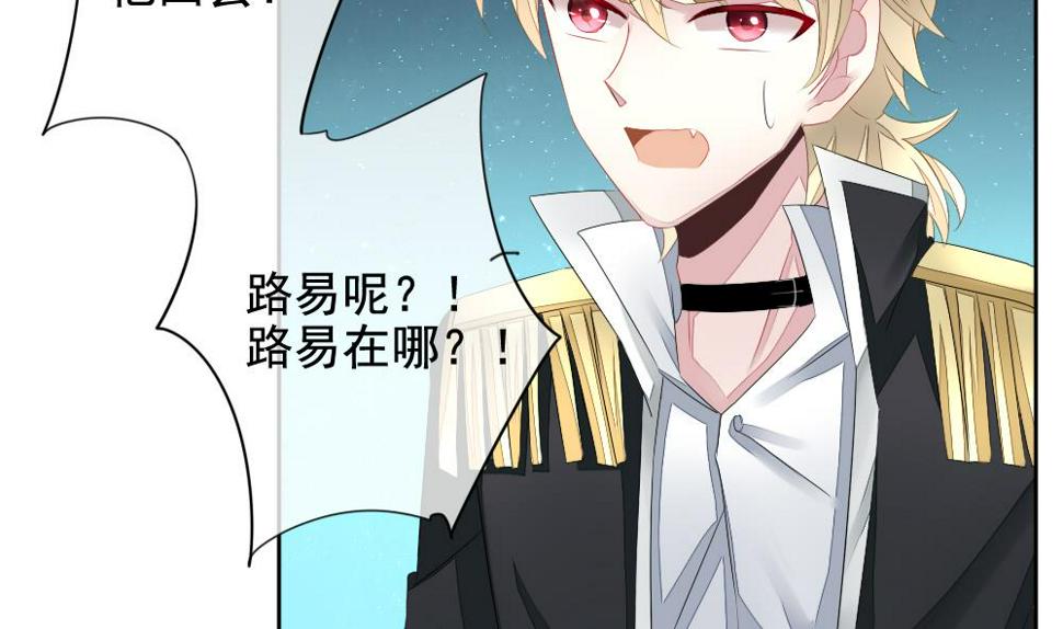 拂晓的花嫁韩漫全集-第103话 杀意 9无删减无遮挡章节图片 