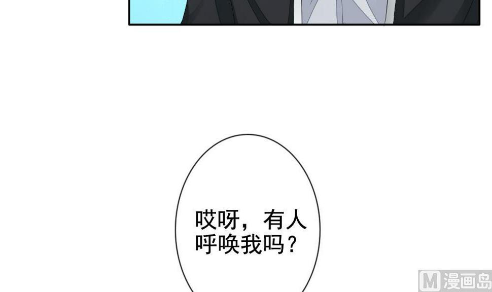 拂晓的花嫁韩漫全集-第103话 杀意 9无删减无遮挡章节图片 