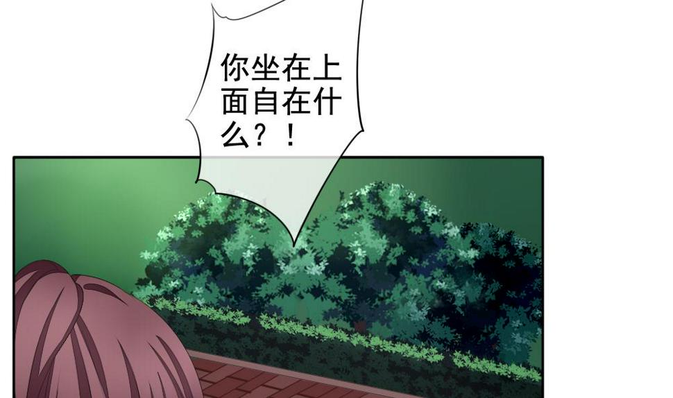 拂晓的花嫁韩漫全集-第103话 杀意 9无删减无遮挡章节图片 