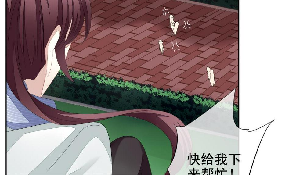拂晓的花嫁韩漫全集-第103话 杀意 9无删减无遮挡章节图片 