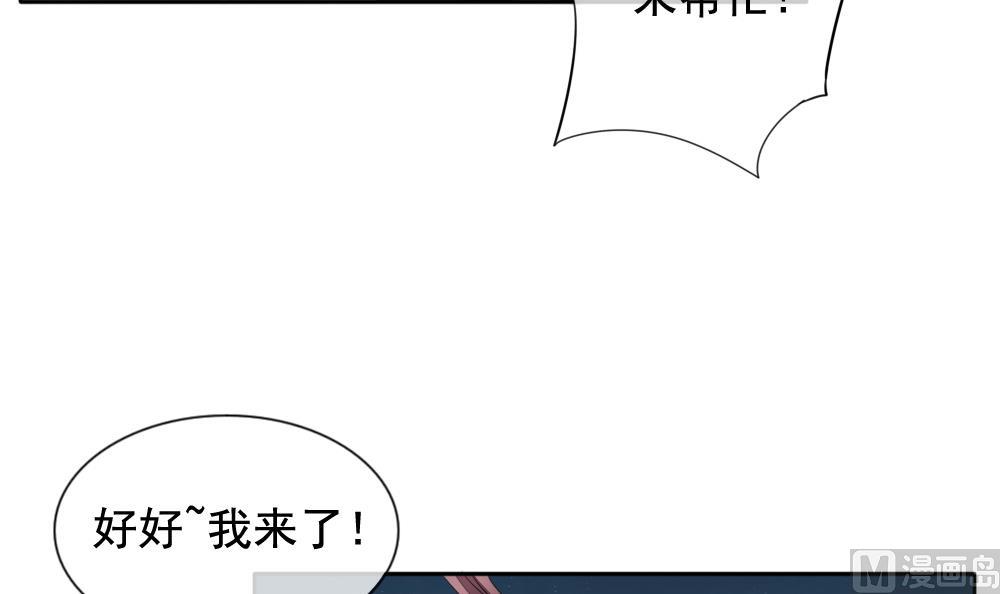 拂晓的花嫁韩漫全集-第103话 杀意 9无删减无遮挡章节图片 