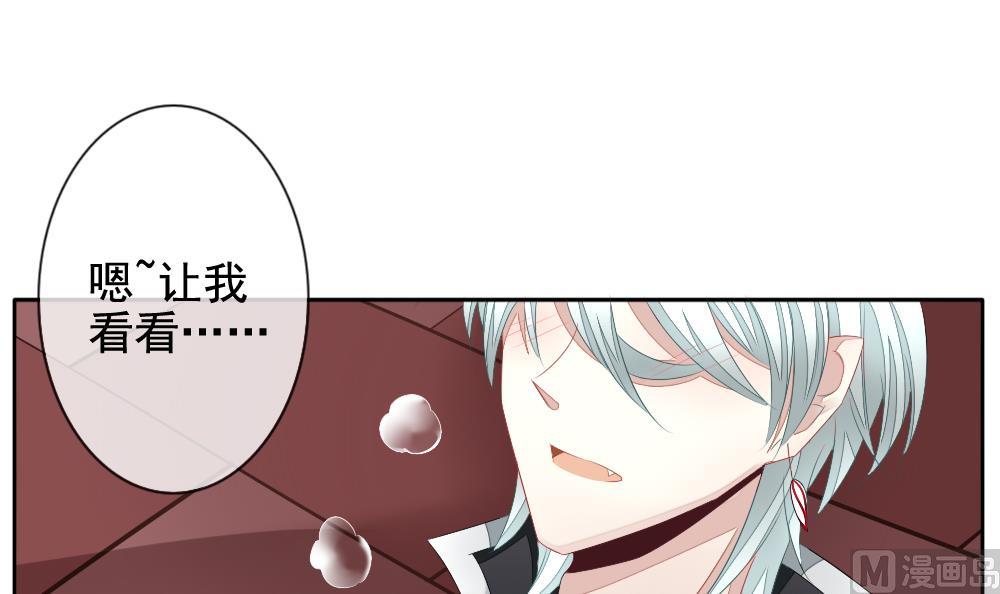 拂晓的花嫁韩漫全集-第103话 杀意 9无删减无遮挡章节图片 