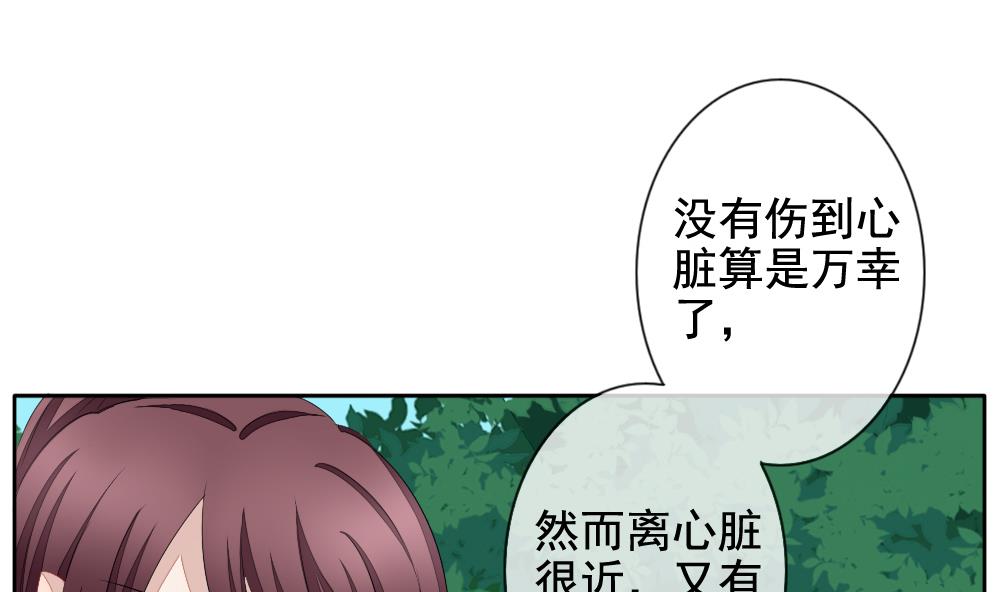 拂晓的花嫁韩漫全集-第103话 杀意 9无删减无遮挡章节图片 