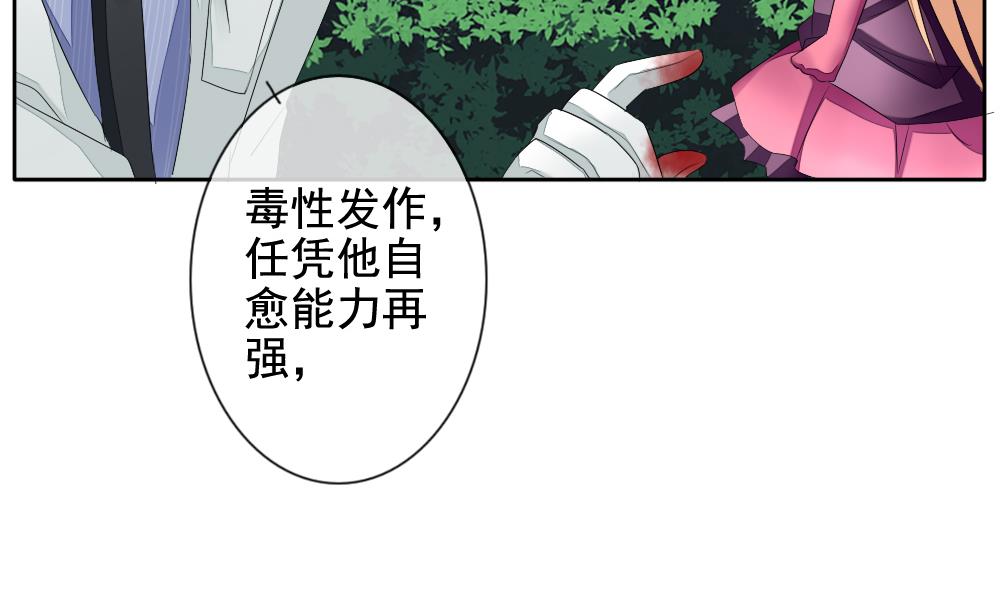 拂晓的花嫁韩漫全集-第103话 杀意 9无删减无遮挡章节图片 