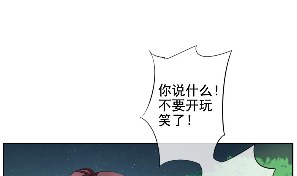 拂晓的花嫁韩漫全集-第103话 杀意 9无删减无遮挡章节图片 