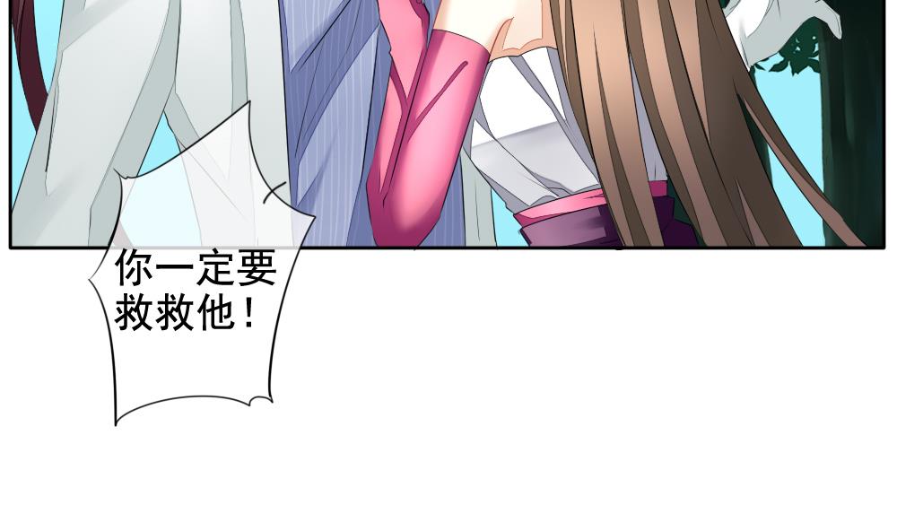 拂晓的花嫁韩漫全集-第103话 杀意 9无删减无遮挡章节图片 