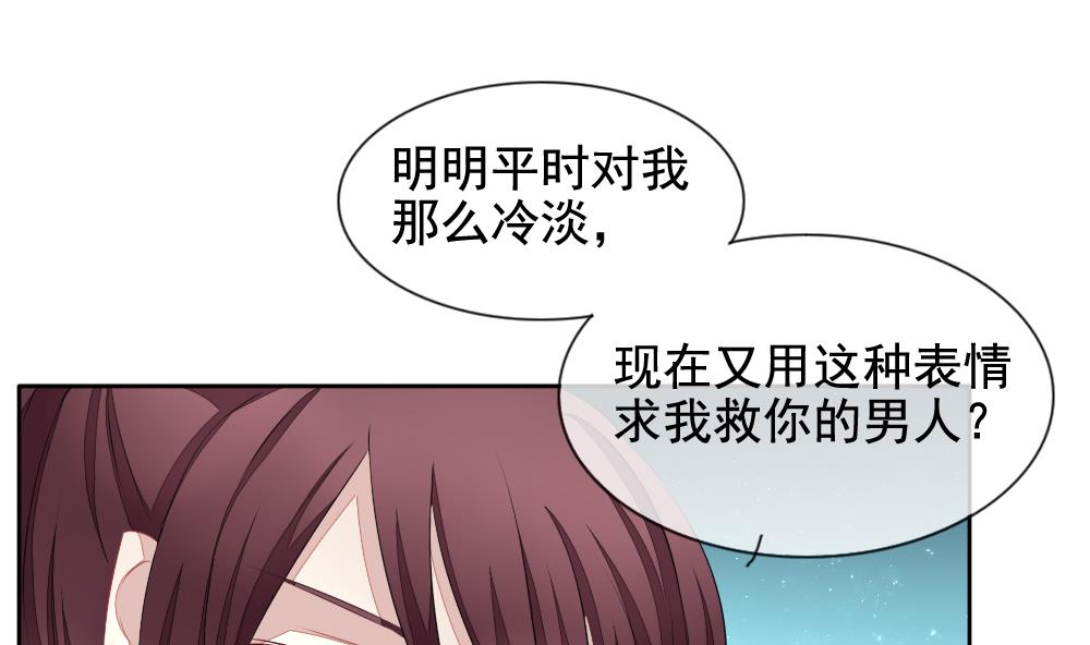 拂晓的花嫁韩漫全集-第103话 杀意 9无删减无遮挡章节图片 