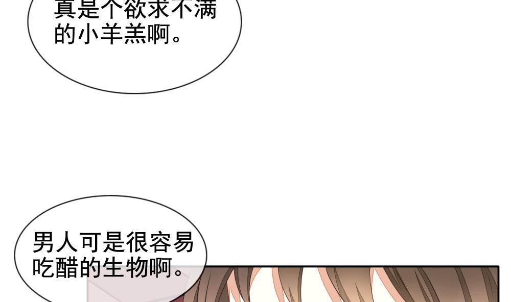 拂晓的花嫁韩漫全集-第103话 杀意 9无删减无遮挡章节图片 