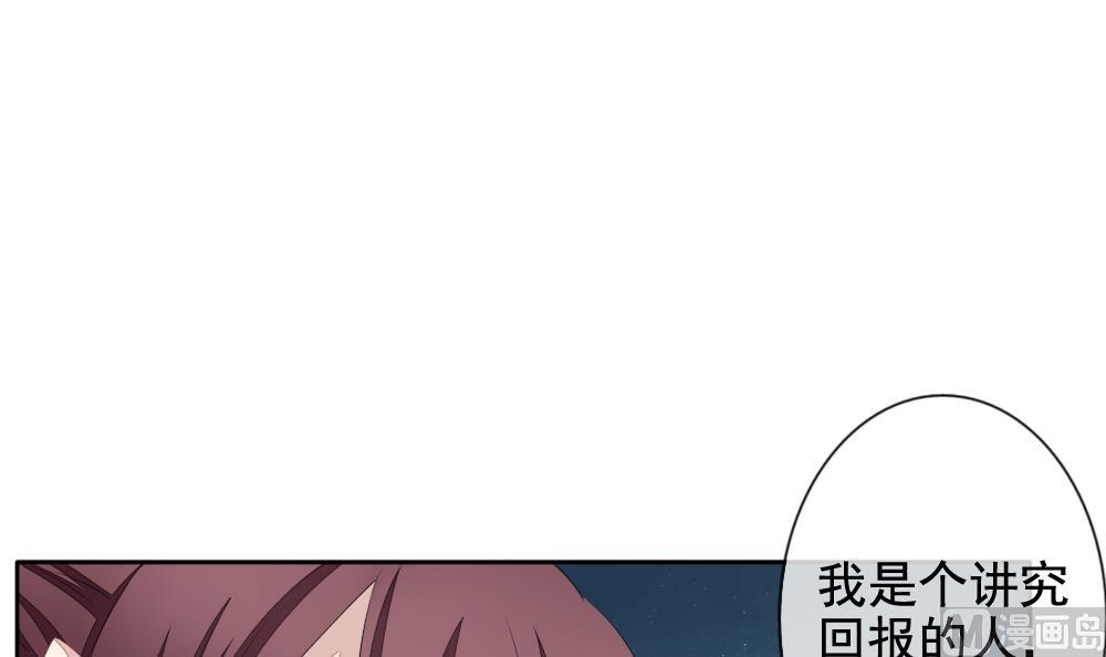 拂晓的花嫁韩漫全集-第103话 杀意 9无删减无遮挡章节图片 