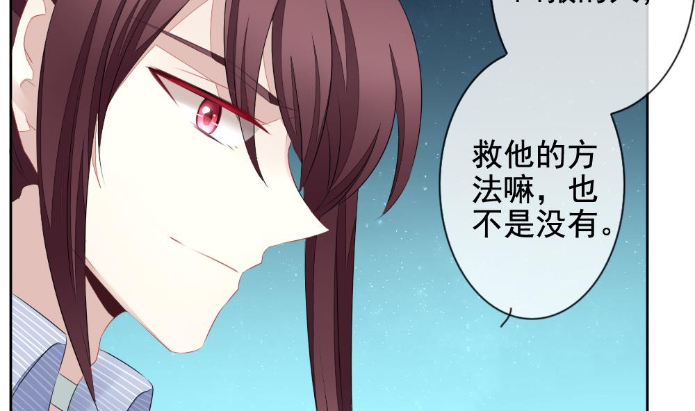 拂晓的花嫁韩漫全集-第103话 杀意 9无删减无遮挡章节图片 