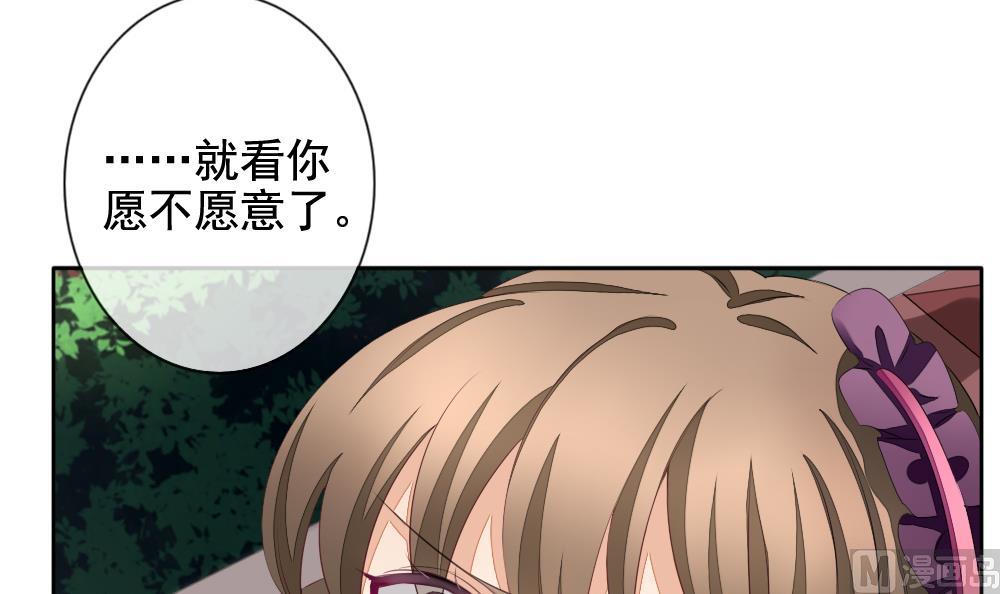 拂晓的花嫁韩漫全集-第103话 杀意 9无删减无遮挡章节图片 
