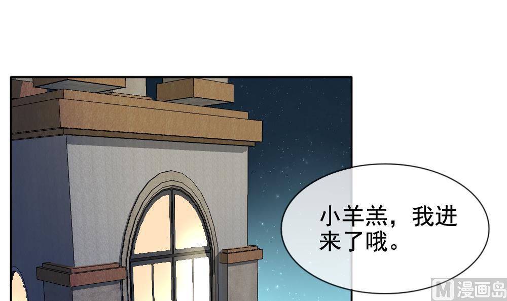 拂晓的花嫁韩漫全集-第103话 杀意 9无删减无遮挡章节图片 