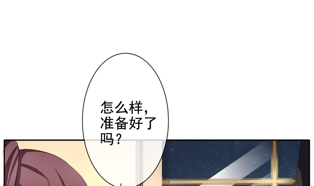 拂晓的花嫁韩漫全集-第103话 杀意 9无删减无遮挡章节图片 