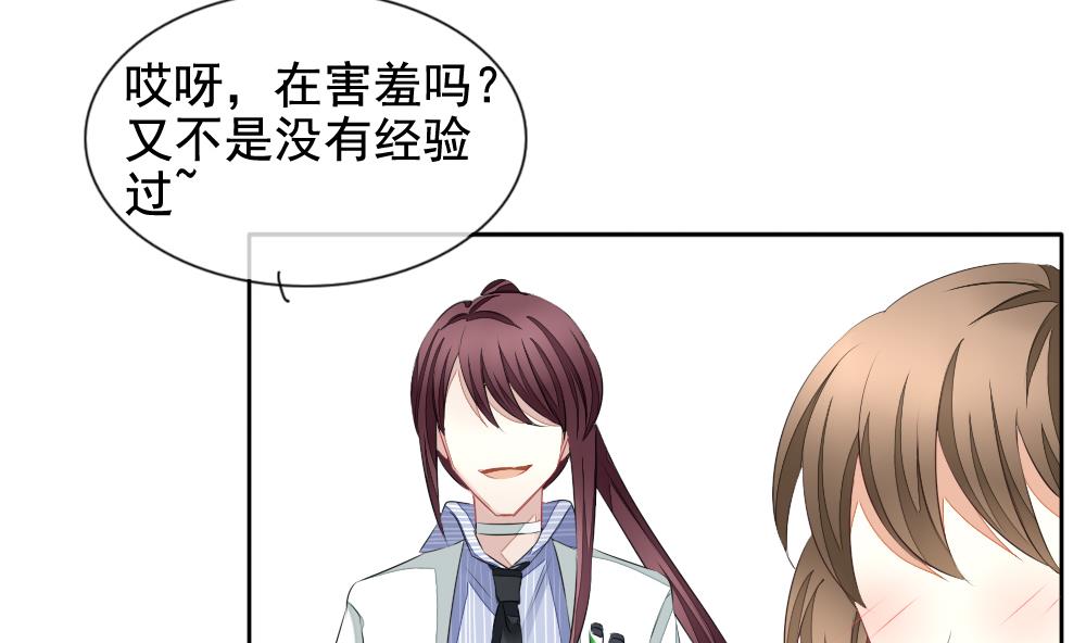 拂晓的花嫁韩漫全集-第103话 杀意 9无删减无遮挡章节图片 