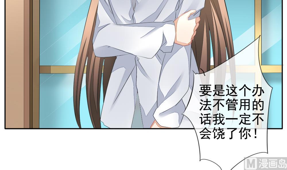 拂晓的花嫁韩漫全集-第103话 杀意 9无删减无遮挡章节图片 