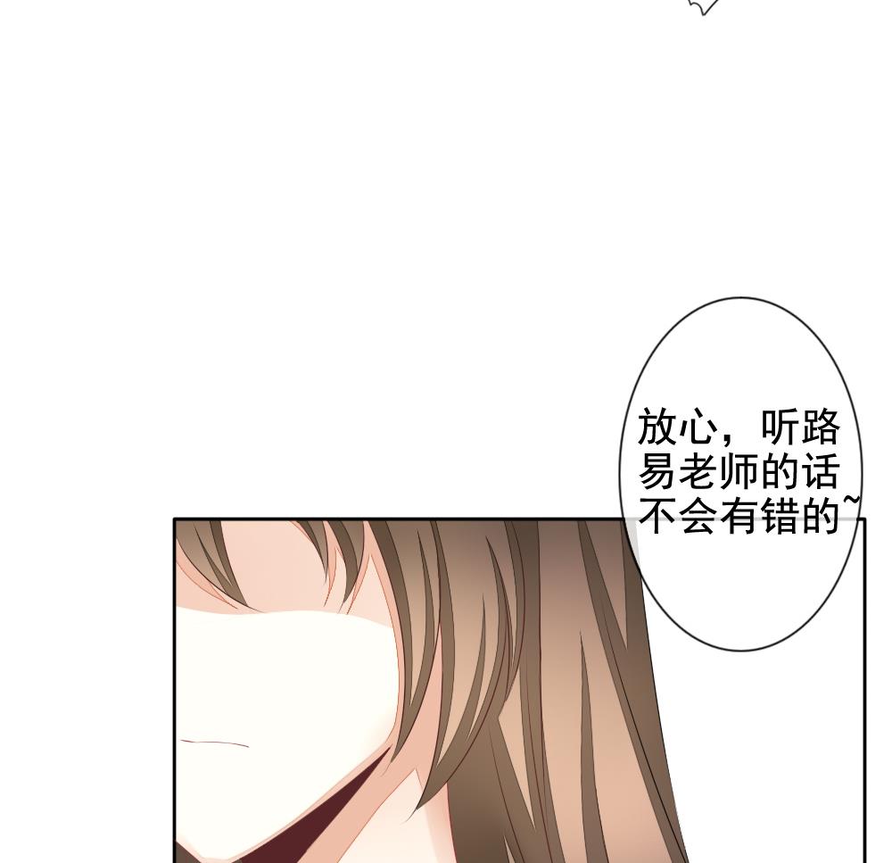 拂晓的花嫁韩漫全集-第103话 杀意 9无删减无遮挡章节图片 