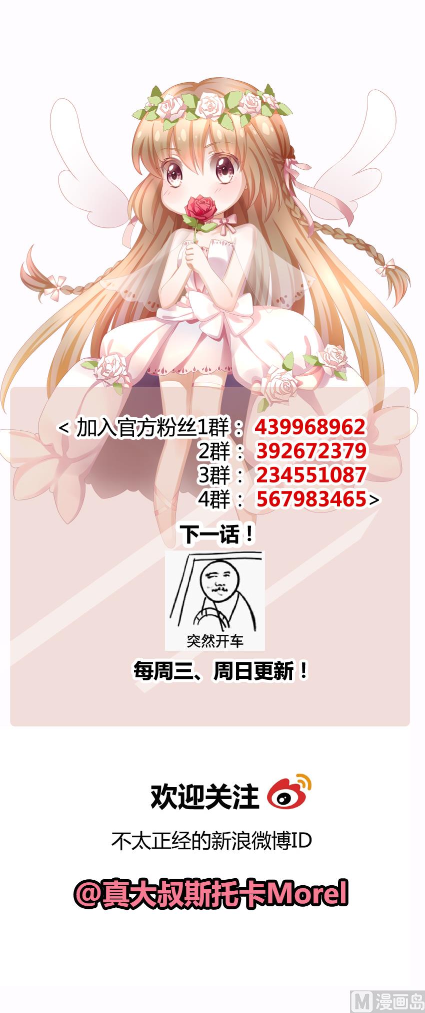 拂晓的花嫁韩漫全集-第103话 杀意 9无删减无遮挡章节图片 