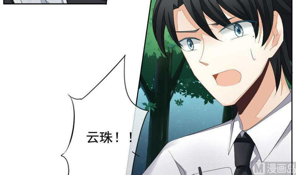 拂晓的花嫁韩漫全集-第103话 杀意 9无删减无遮挡章节图片 