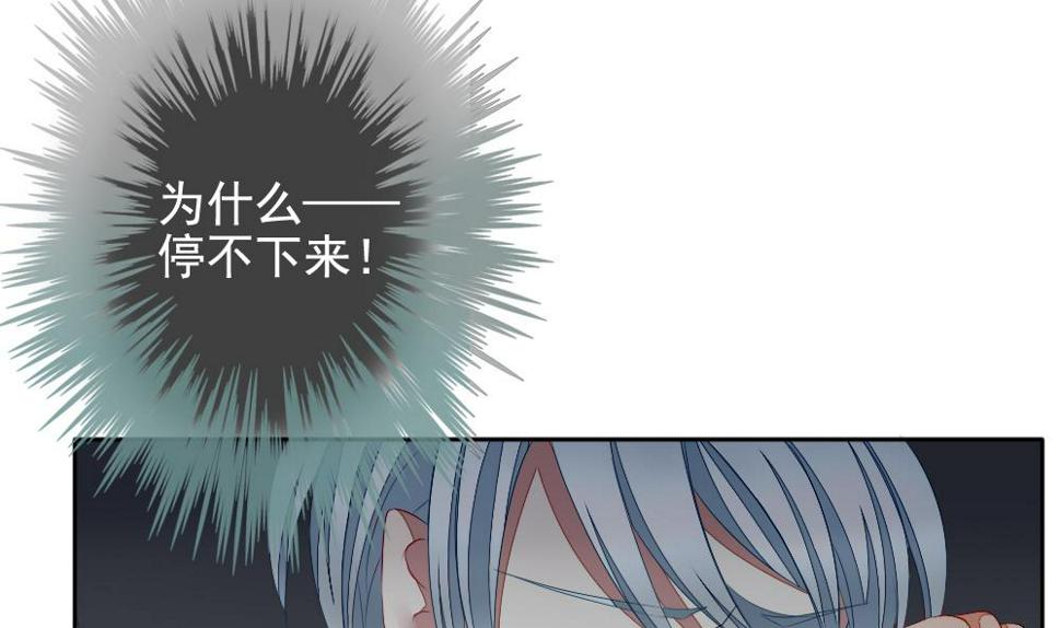 拂晓的花嫁韩漫全集-第105话 甜美的毒药 2无删减无遮挡章节图片 