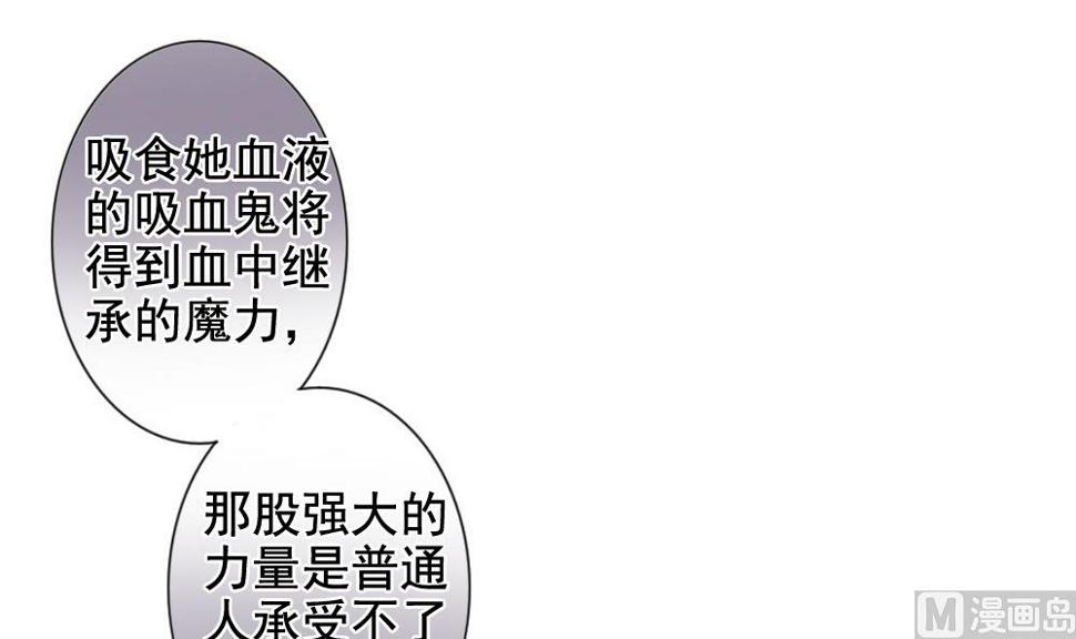 拂晓的花嫁韩漫全集-第105话 甜美的毒药 2无删减无遮挡章节图片 