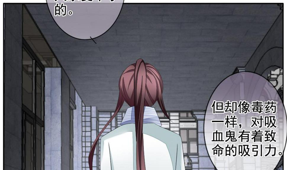 拂晓的花嫁韩漫全集-第105话 甜美的毒药 2无删减无遮挡章节图片 