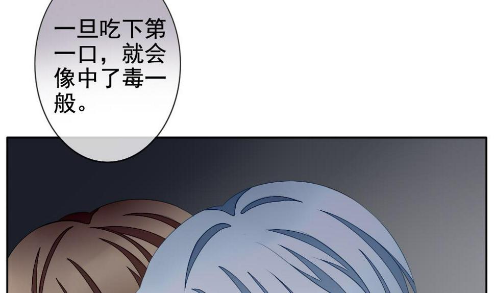 拂晓的花嫁韩漫全集-第105话 甜美的毒药 2无删减无遮挡章节图片 