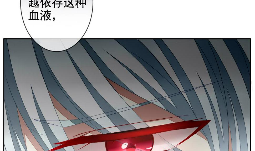 拂晓的花嫁韩漫全集-第105话 甜美的毒药 2无删减无遮挡章节图片 