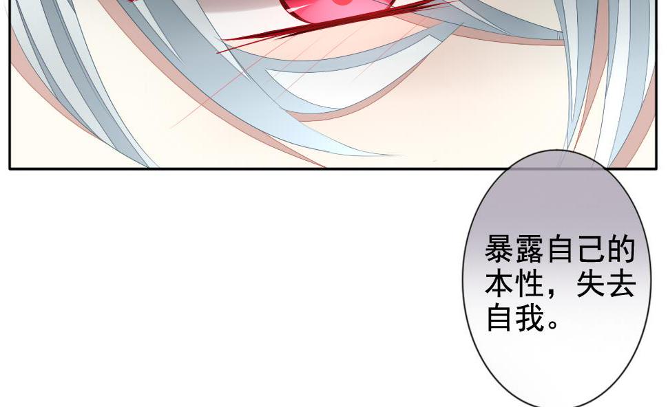 拂晓的花嫁韩漫全集-第105话 甜美的毒药 2无删减无遮挡章节图片 