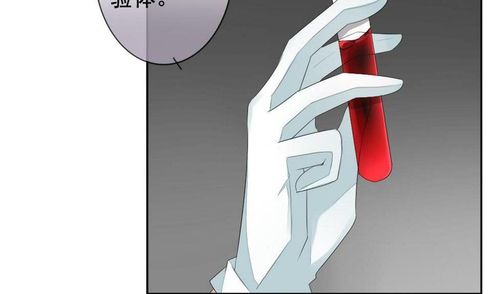 拂晓的花嫁韩漫全集-第105话 甜美的毒药 2无删减无遮挡章节图片 