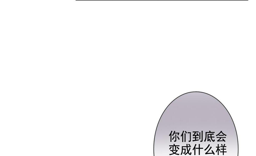 拂晓的花嫁韩漫全集-第105话 甜美的毒药 2无删减无遮挡章节图片 
