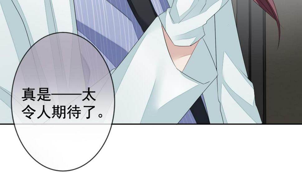 拂晓的花嫁韩漫全集-第105话 甜美的毒药 2无删减无遮挡章节图片 
