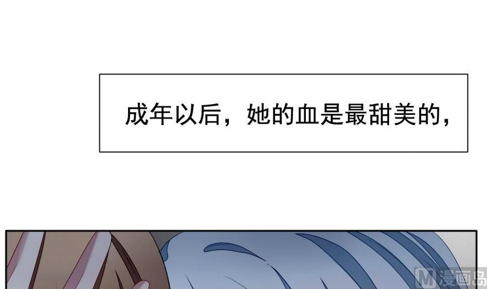 拂晓的花嫁韩漫全集-第105话 甜美的毒药 2无删减无遮挡章节图片 
