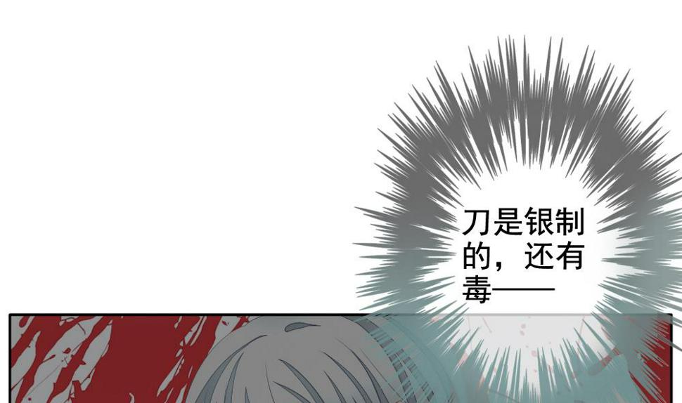 拂晓的花嫁韩漫全集-第105话 甜美的毒药 2无删减无遮挡章节图片 