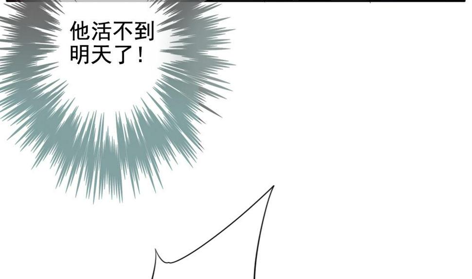 拂晓的花嫁韩漫全集-第105话 甜美的毒药 2无删减无遮挡章节图片 