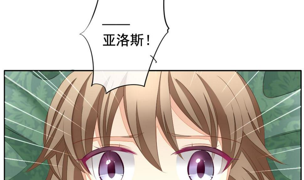 拂晓的花嫁韩漫全集-第105话 甜美的毒药 2无删减无遮挡章节图片 