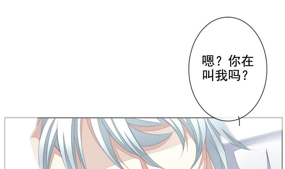 拂晓的花嫁韩漫全集-第105话 甜美的毒药 2无删减无遮挡章节图片 