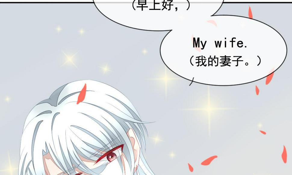 拂晓的花嫁韩漫全集-第105话 甜美的毒药 2无删减无遮挡章节图片 