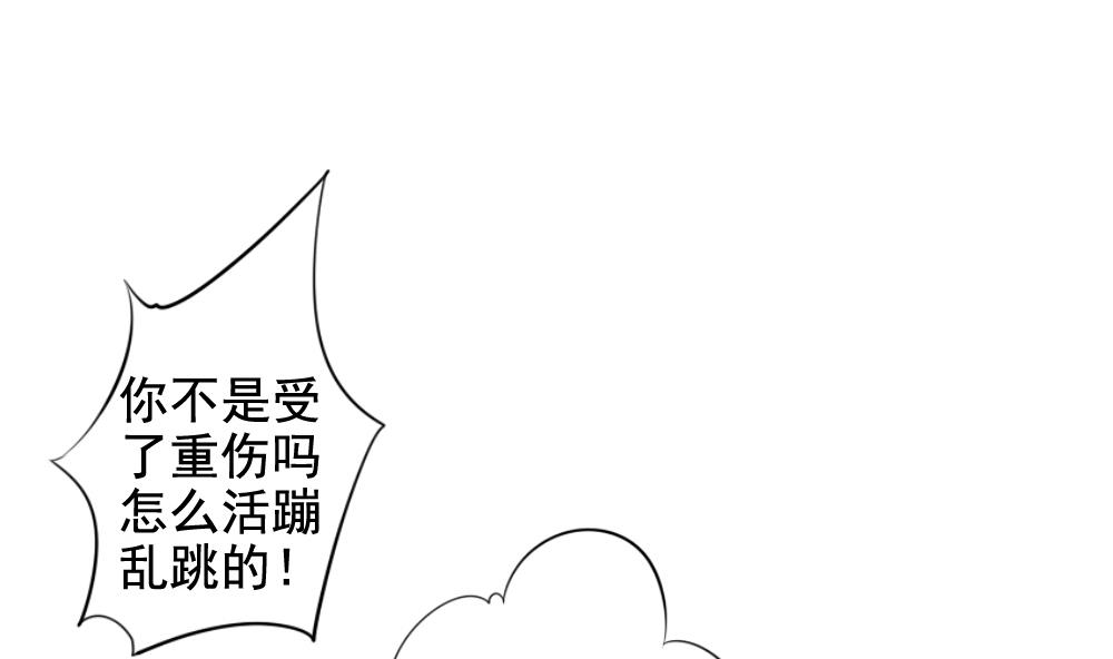 拂晓的花嫁韩漫全集-第105话 甜美的毒药 2无删减无遮挡章节图片 