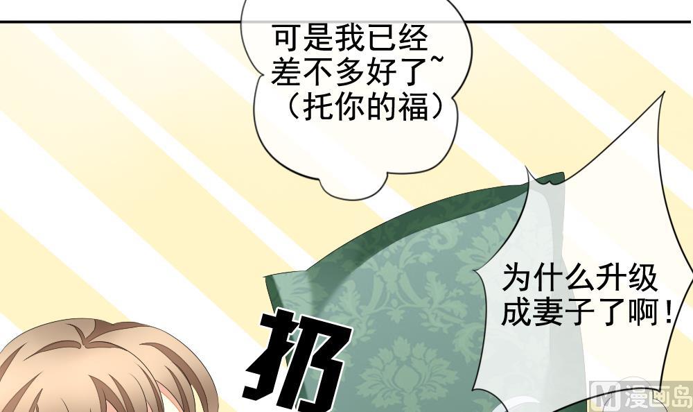 拂晓的花嫁韩漫全集-第105话 甜美的毒药 2无删减无遮挡章节图片 