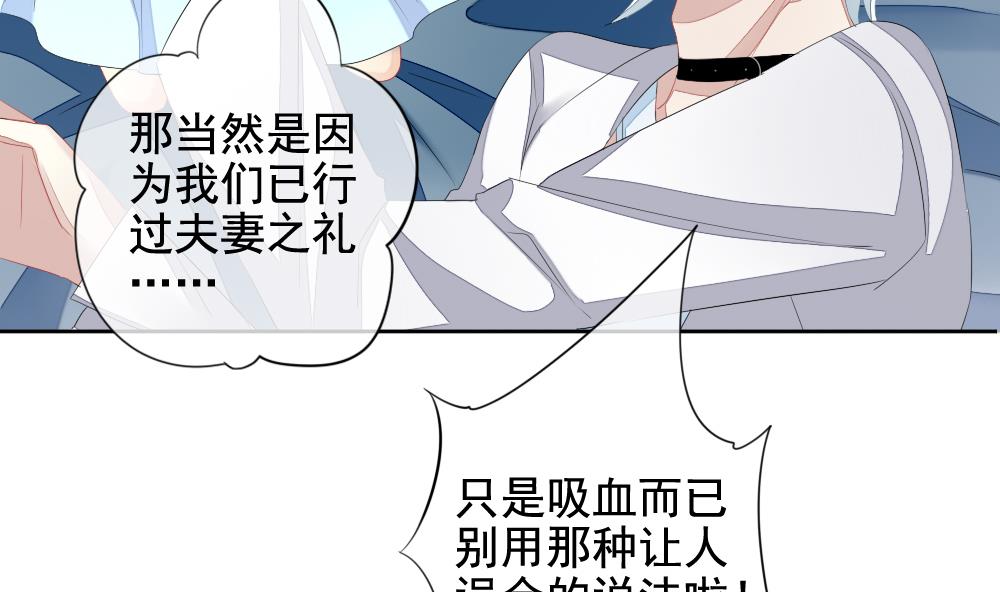 拂晓的花嫁韩漫全集-第105话 甜美的毒药 2无删减无遮挡章节图片 
