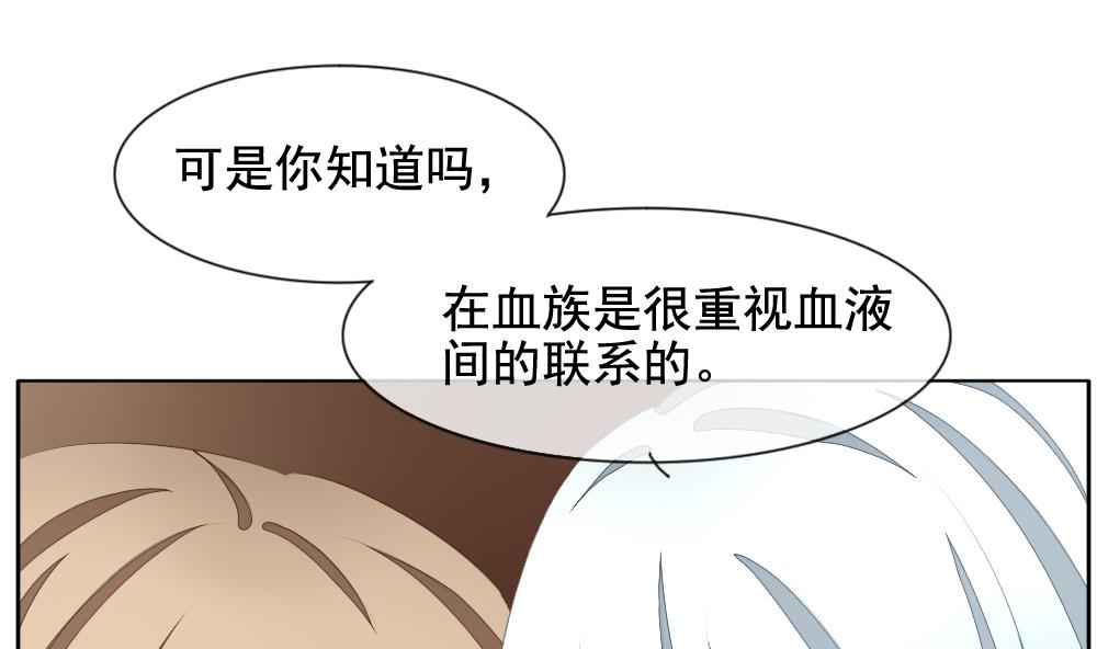 拂晓的花嫁韩漫全集-第105话 甜美的毒药 2无删减无遮挡章节图片 