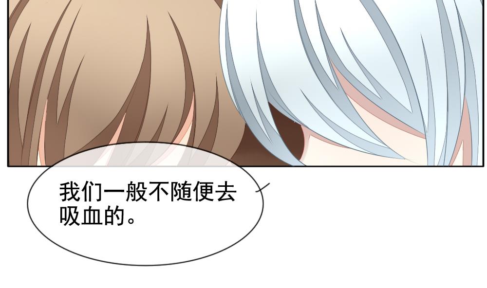 拂晓的花嫁韩漫全集-第105话 甜美的毒药 2无删减无遮挡章节图片 