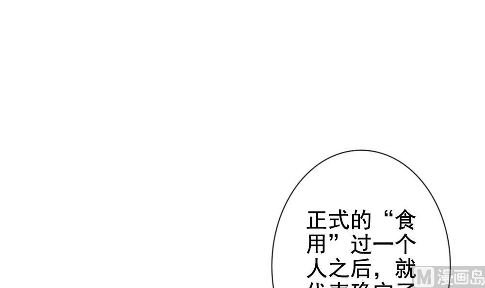 拂晓的花嫁韩漫全集-第105话 甜美的毒药 2无删减无遮挡章节图片 
