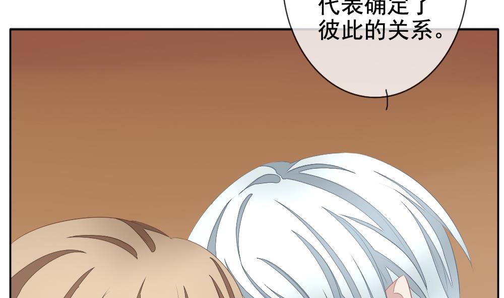 拂晓的花嫁韩漫全集-第105话 甜美的毒药 2无删减无遮挡章节图片 