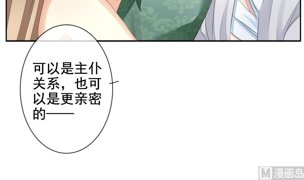 拂晓的花嫁韩漫全集-第105话 甜美的毒药 2无删减无遮挡章节图片 