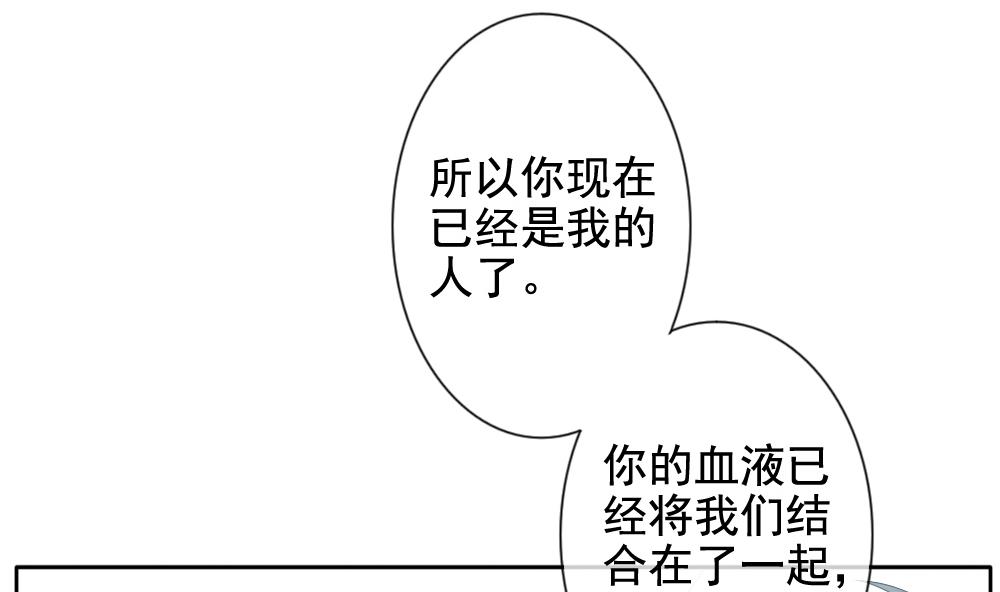 拂晓的花嫁韩漫全集-第105话 甜美的毒药 2无删减无遮挡章节图片 