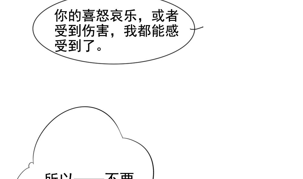 拂晓的花嫁韩漫全集-第105话 甜美的毒药 2无删减无遮挡章节图片 